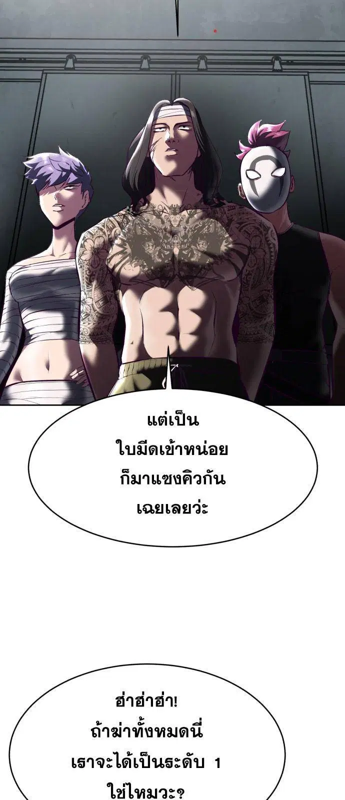 The Boy of Death ตอนที่ 130 หน้า 92