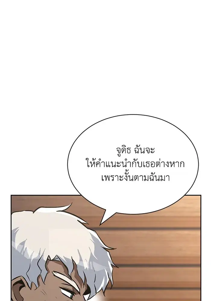 The Lazy Lord Masters the Sword ตอนที่ 62 หน้า 85