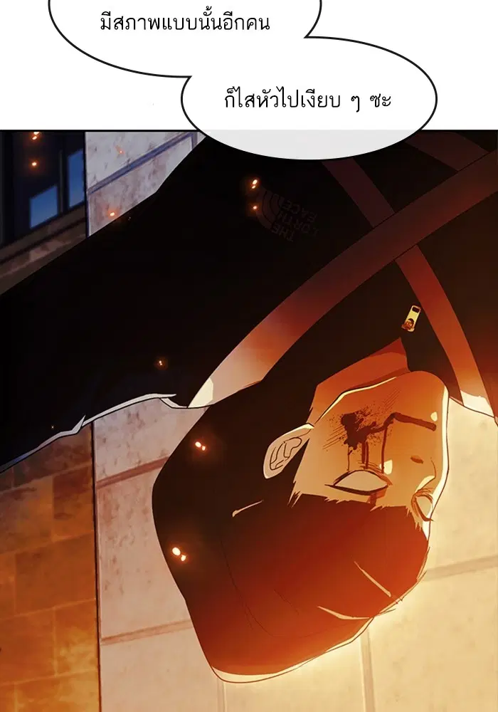 Random Chat ตอนที่ 309 หน้า 77