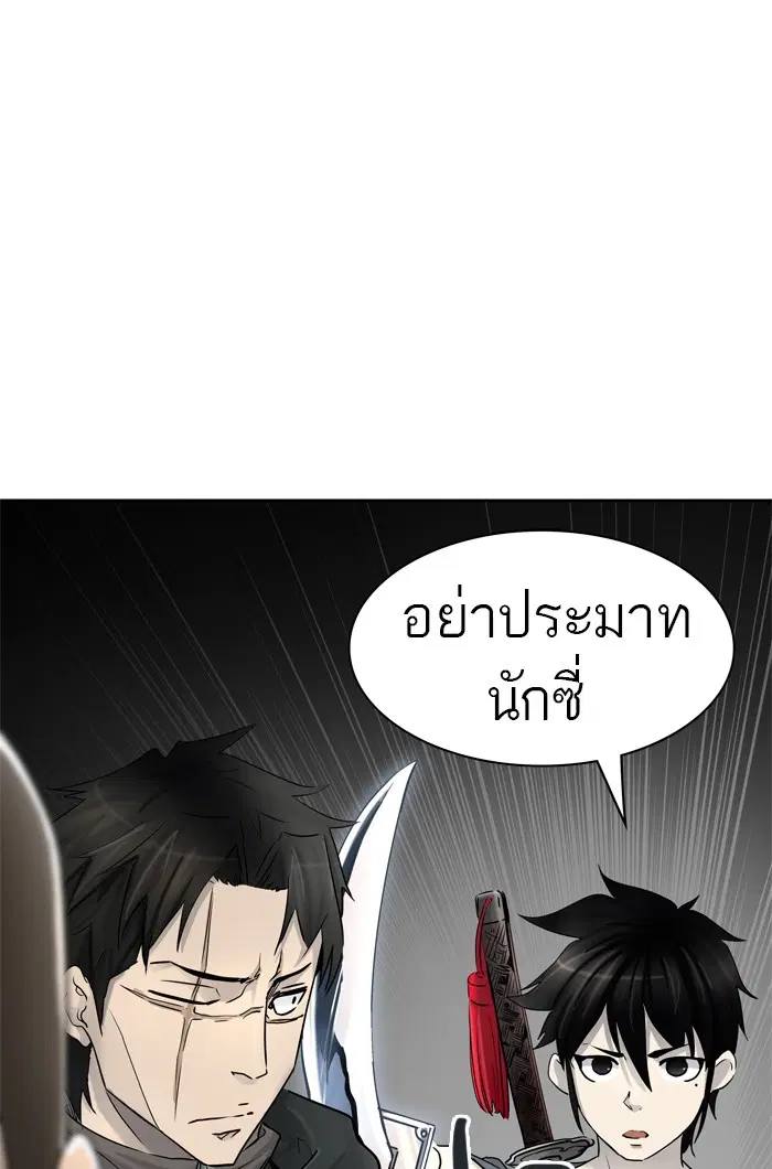 Tower of God ตอนที่ 430 หน้า 75