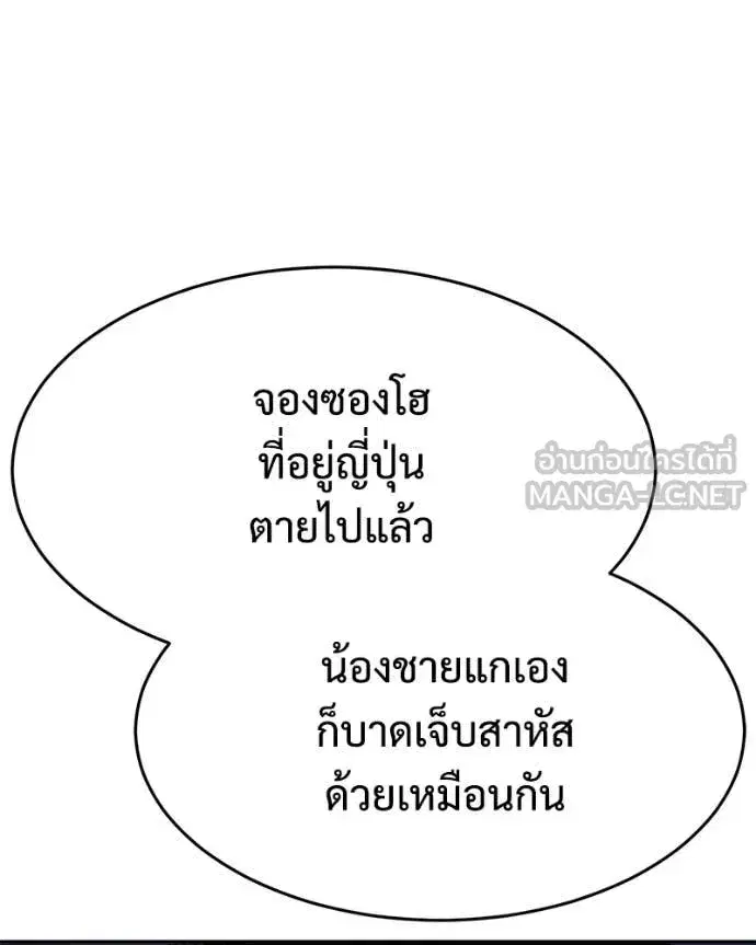 Baek XX ตอนที่ 153 หน้า 162