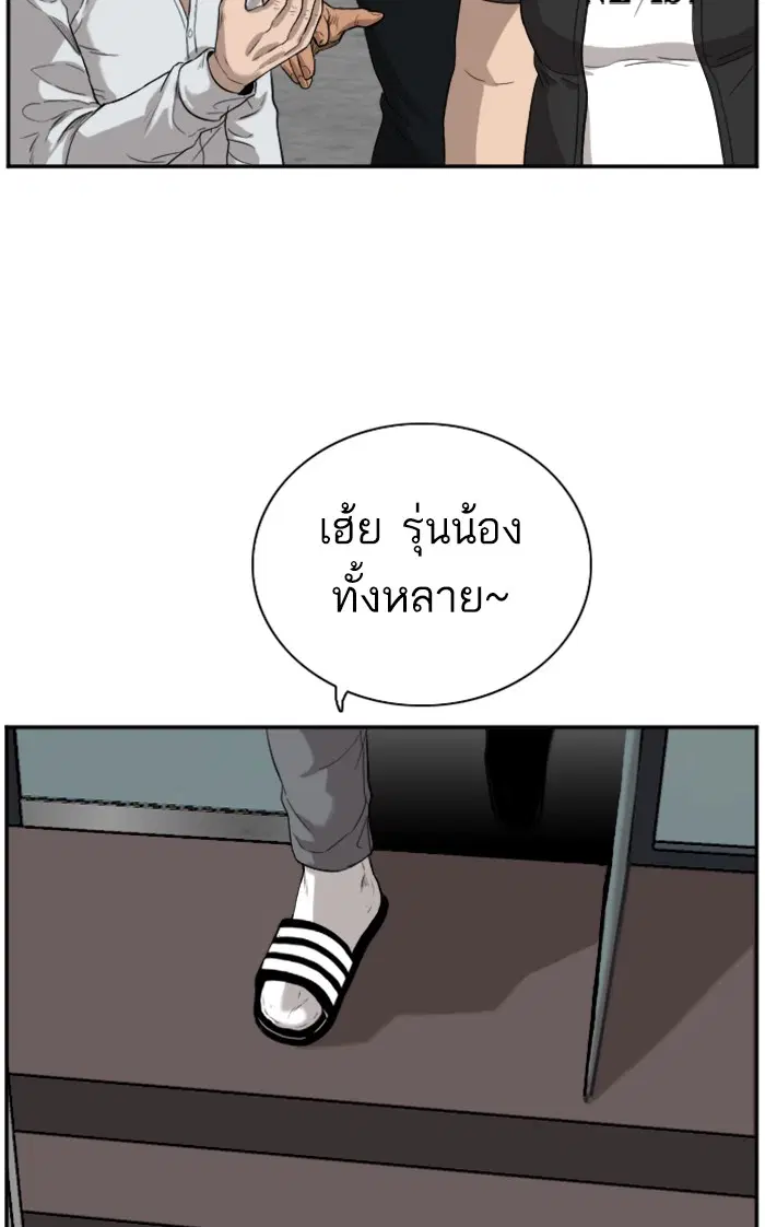 Bad Guy ตอนที่ 74 หน้า 98