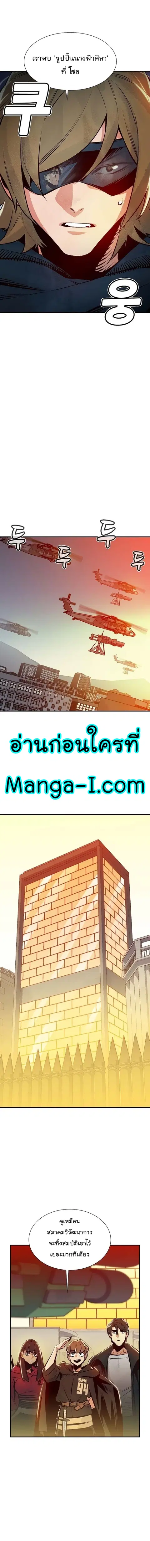 The Lone Necromancer ตอนที่ 99 หน้า 14