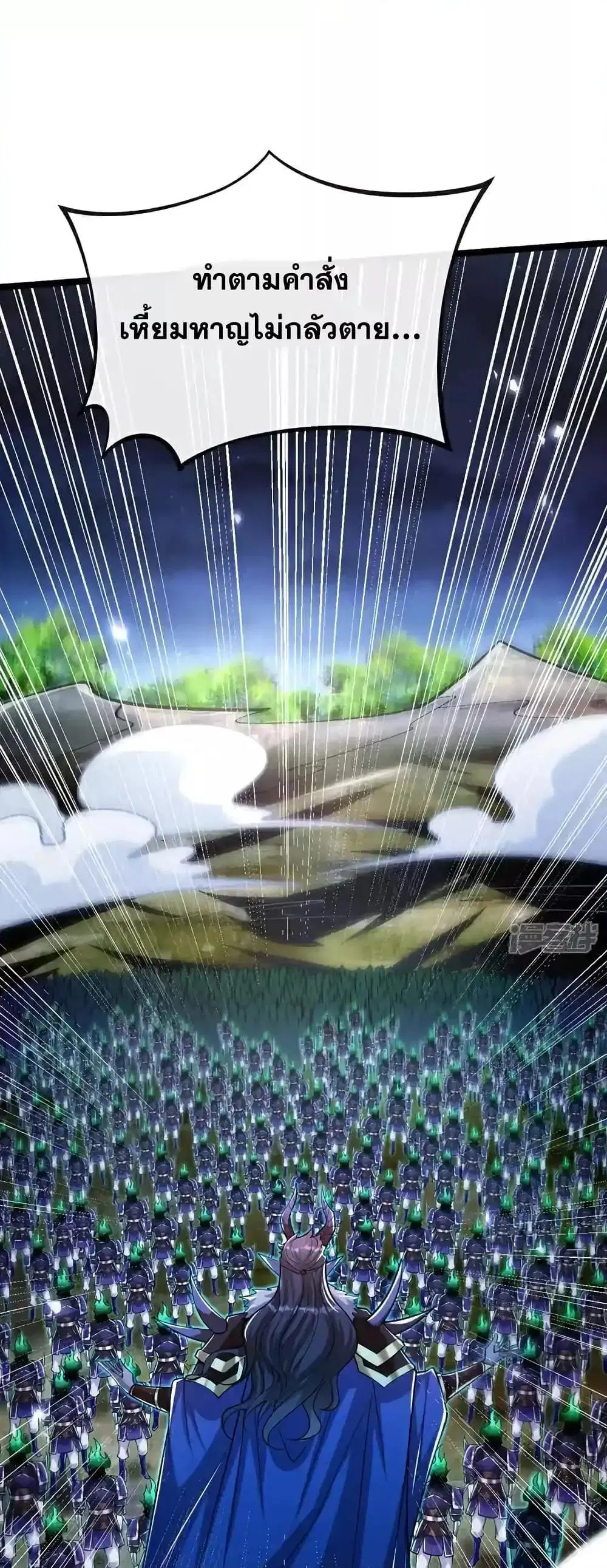 The Ten Great Emperors At The Beginning Are All My Apprentices ตอนที่ 172 หน้า 7