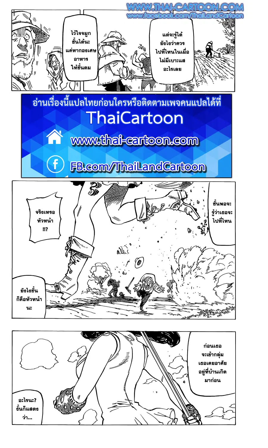 Nanatsu no Taizai ตอนที่ 126 หน้า 17