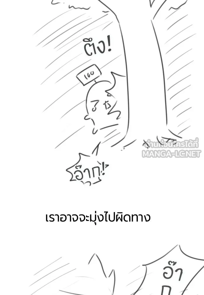The World’s Best Engineer ยอดสถาปนิกผู้พิทักษ์อาณาจักร ตอนที่ 223 หน้า 69