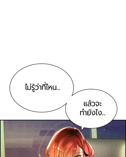 Jungle Juice ตอนที่ 29 หน้า 76