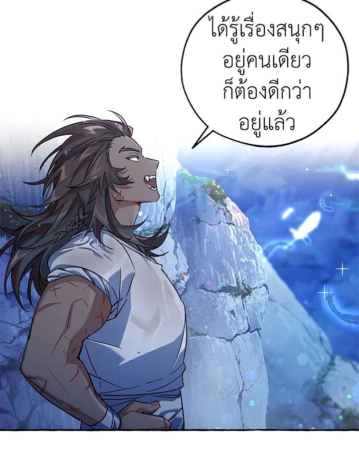 Trash of the Count’s Family คุณชายไม่เอาไหนแห่งตระกูลเคานต์ ตอนที่ 79 หน้า 63