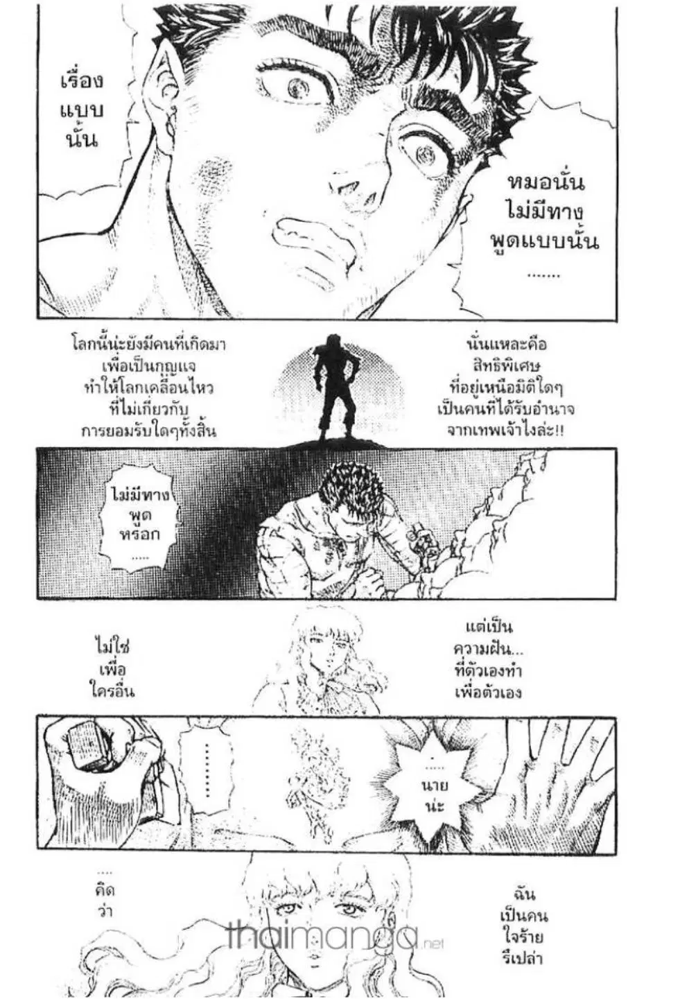 Berserk ตอนที่ 94 หน้า 12
