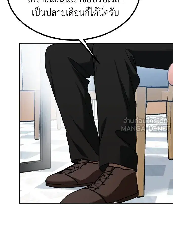 King of the Octagon ตอนที่ 84 หน้า 24
