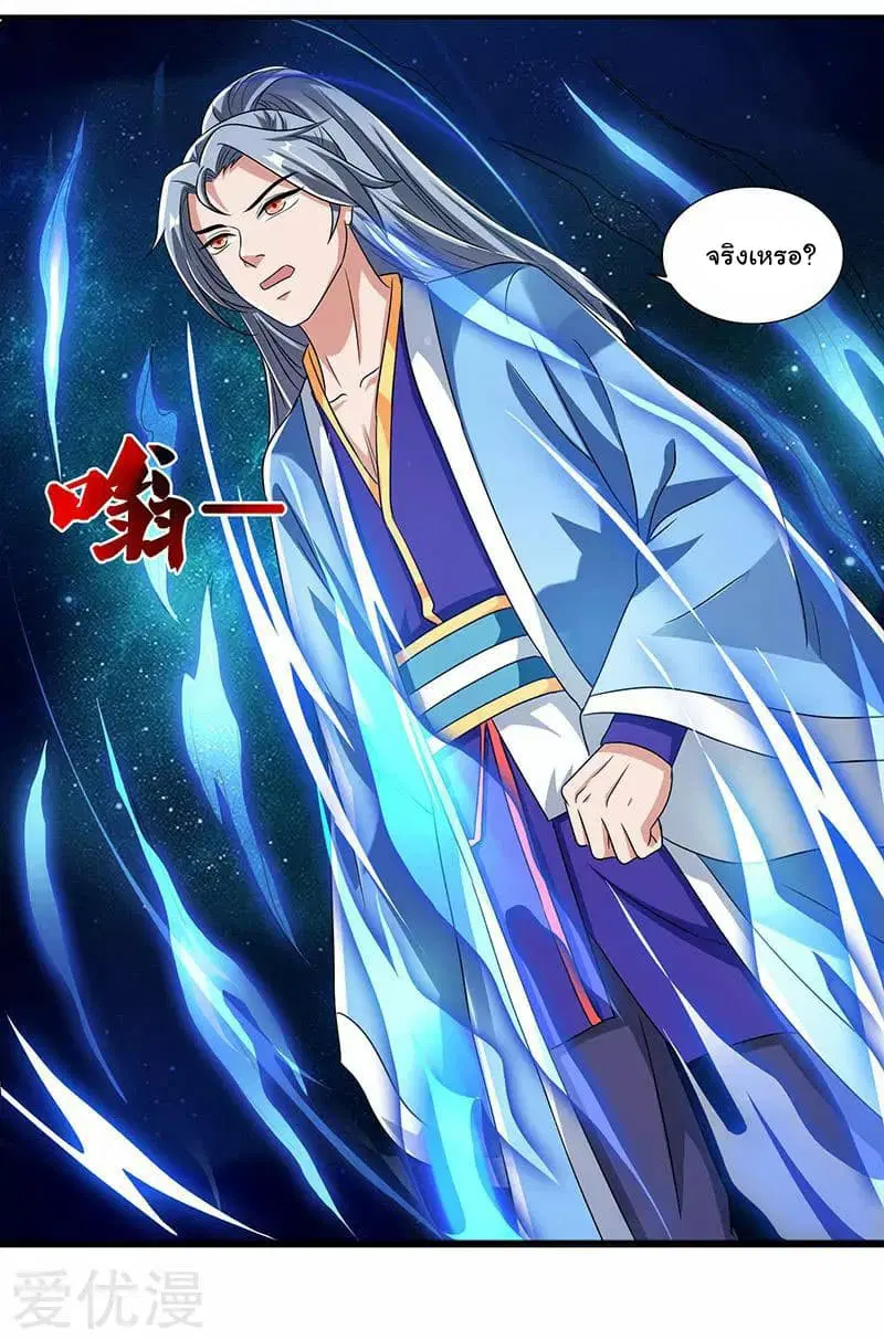 Reborn 80,000 years ตอนที่ 30 หน้า 4