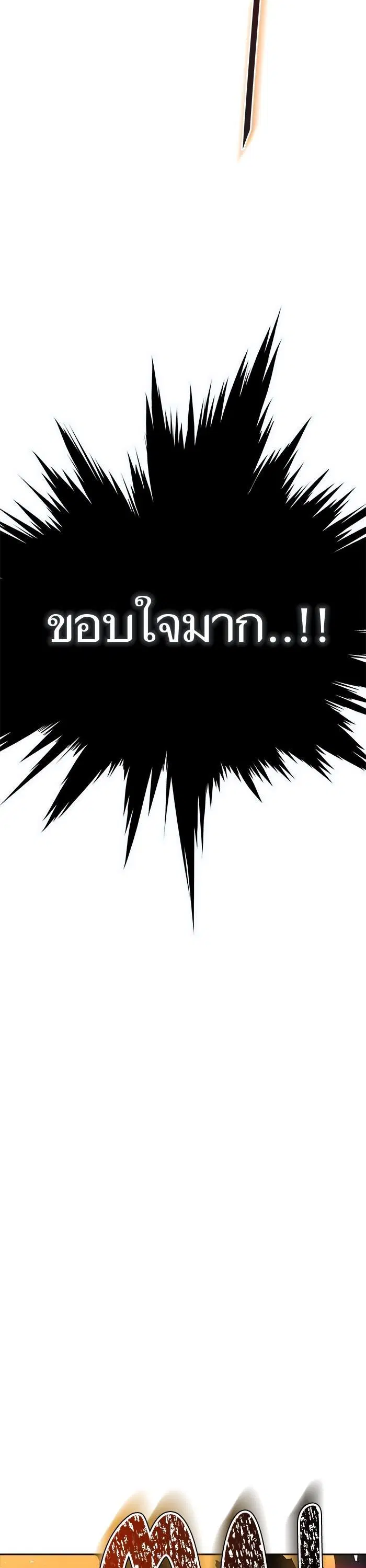 Tower of God ตอนที่ 600 หน้า 48