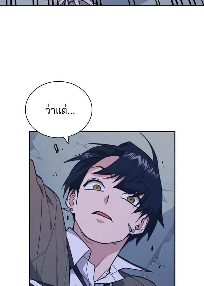 Study Group ตอนที่ 90 หน้า 76