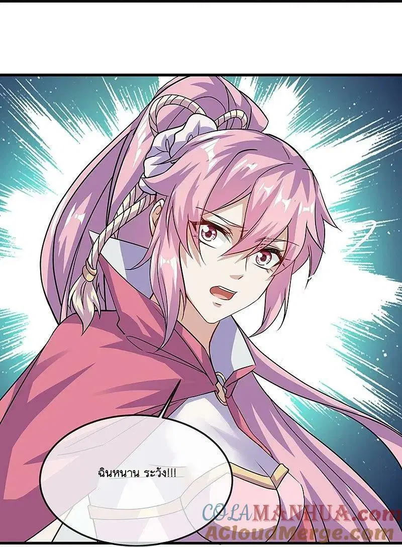 Peerless Battle Spirit ตอนที่ 578 หน้า 25