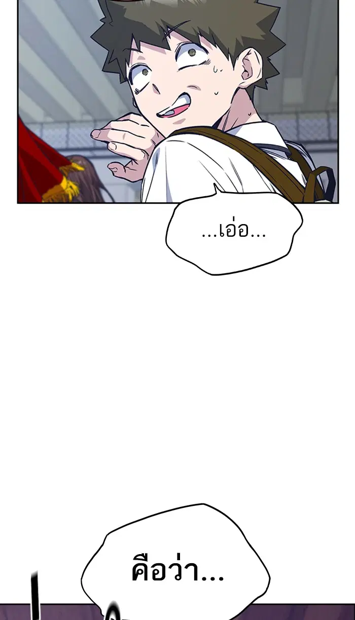 Study Group ตอนที่ 121 หน้า 13