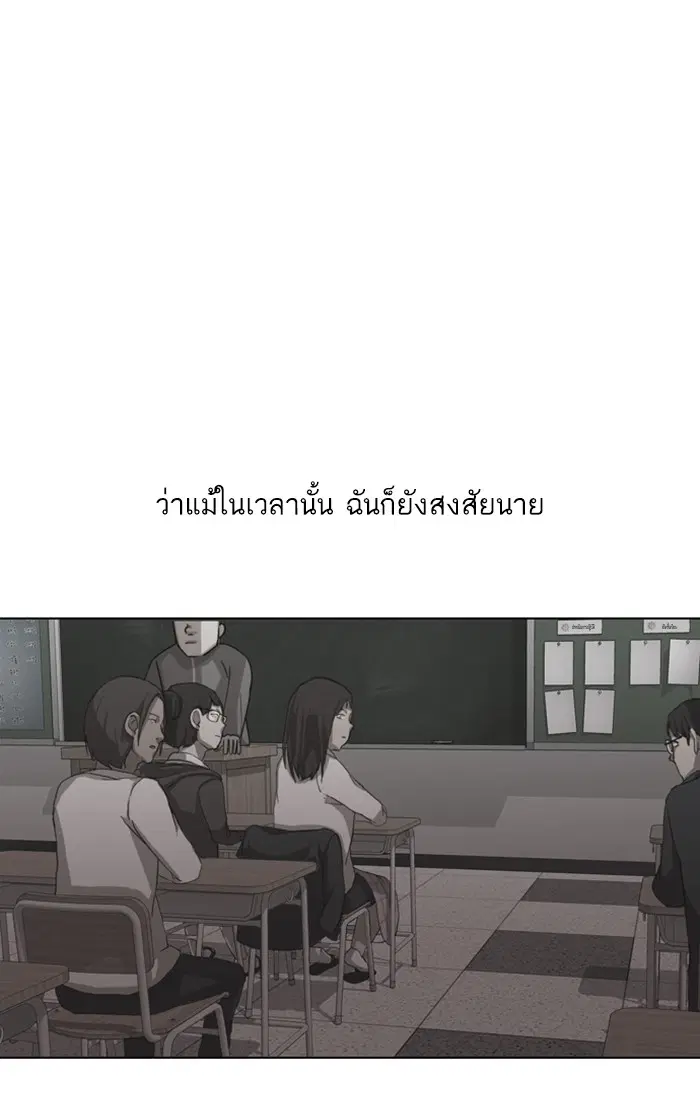 Random Chat ตอนที่ 61 หน้า 43