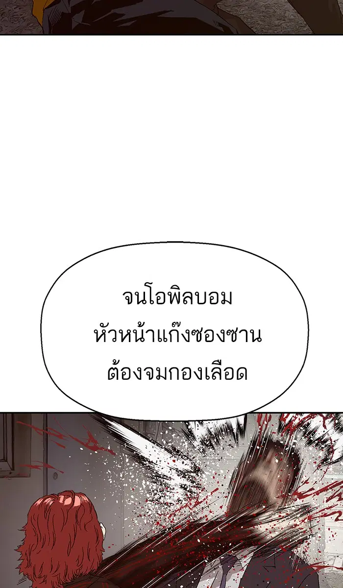 Weak Hero ตอนที่ 163 หน้า 76