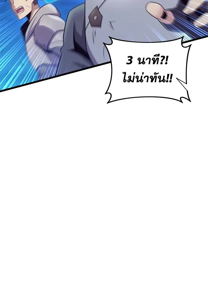 Arcane Sniper ตอนที่ 157 หน้า 92