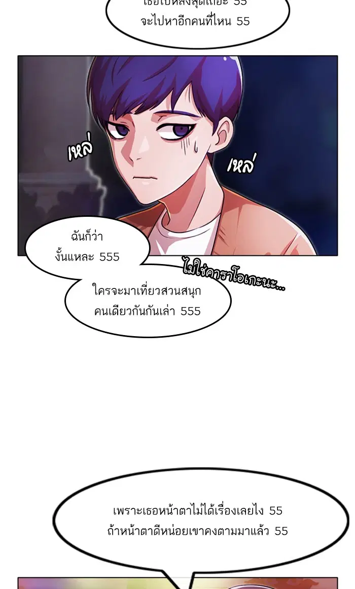 Random Chat ตอนที่ 98 หน้า 13