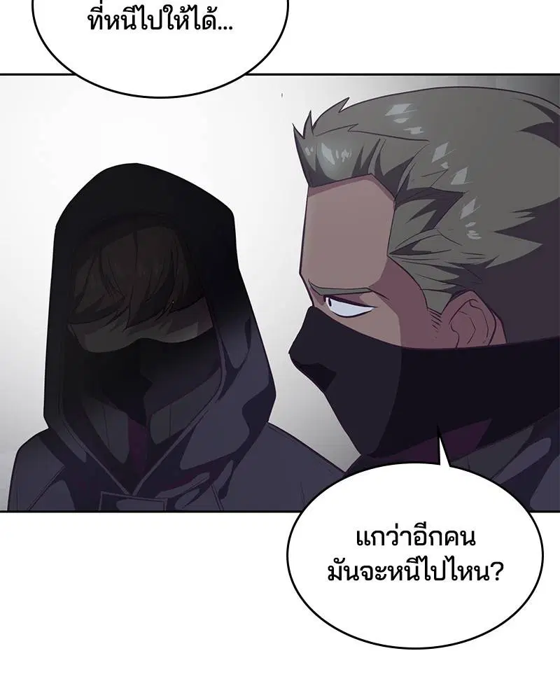 The Boy of Death ตอนที่ 86 หน้า 60