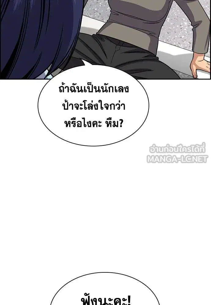 True Education ตอนที่ 242 หน้า 6
