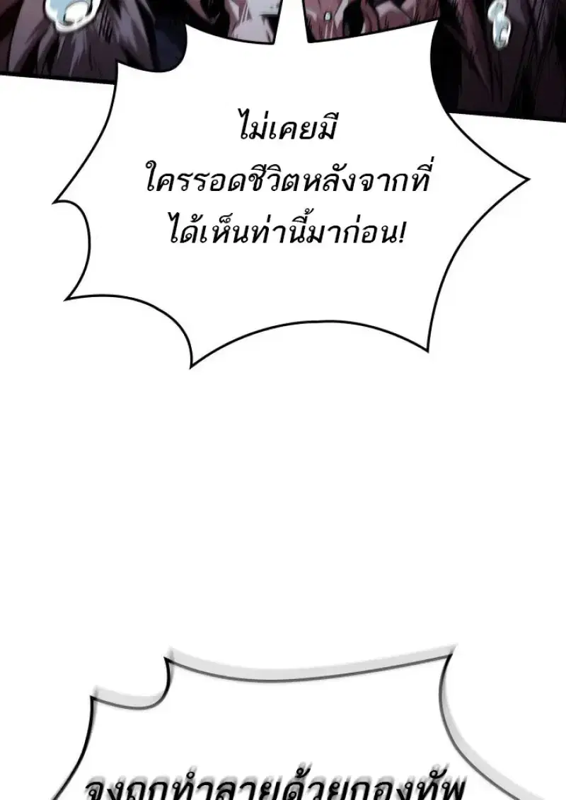 Pick Me Up ตอนที่ 186 หน้า 111