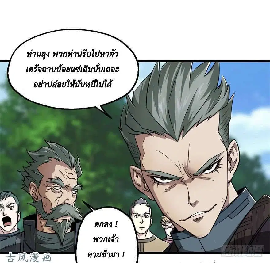 The Last Human ตอนที่ 24 หน้า 22