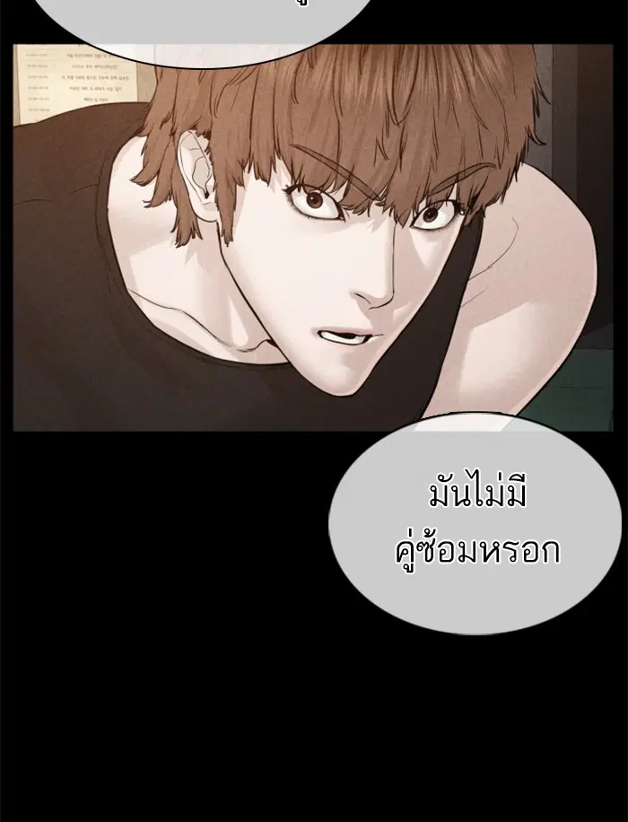 How to Fight ตอนที่ 92 หน้า 28