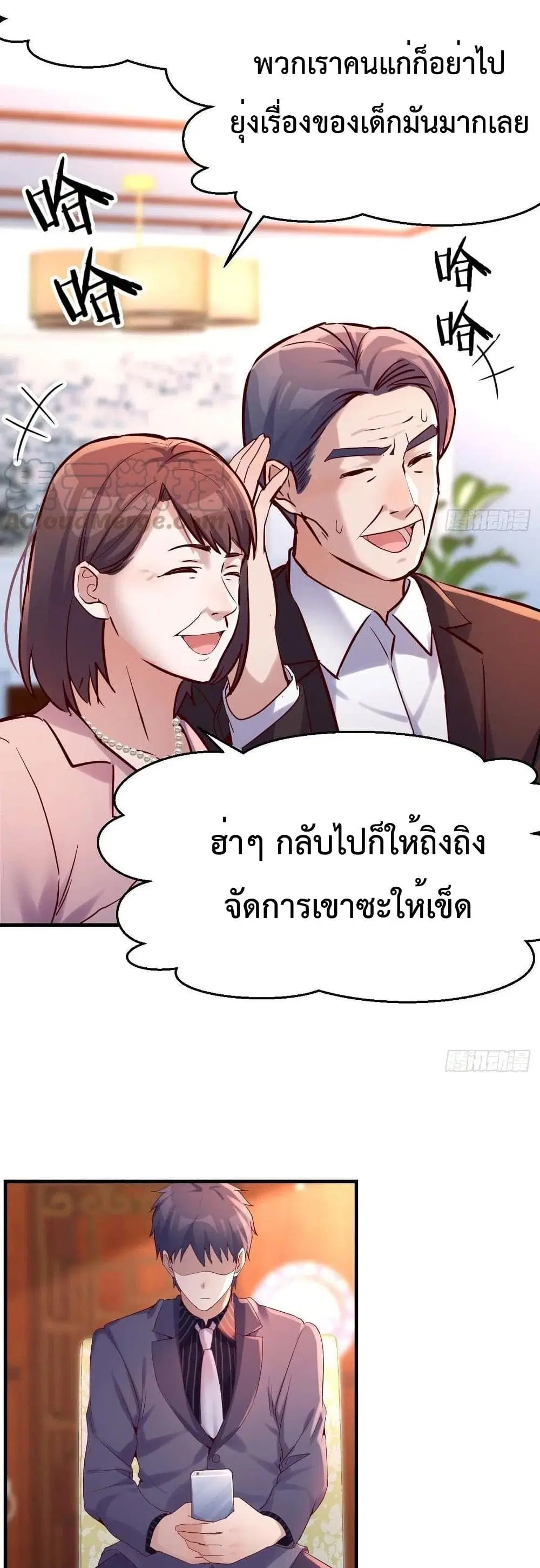My Twin Girlfriends Loves Me So Much ตอนที่ 118 หน้า 12