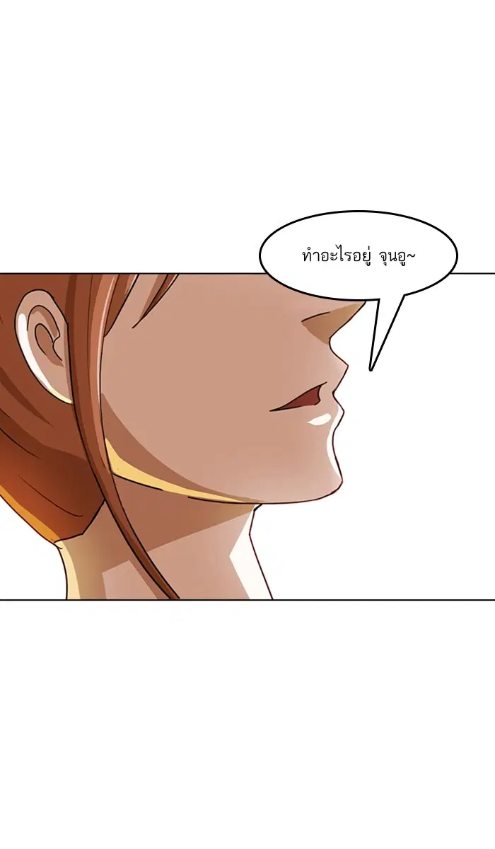 Random Chat ตอนที่ 41 หน้า 102
