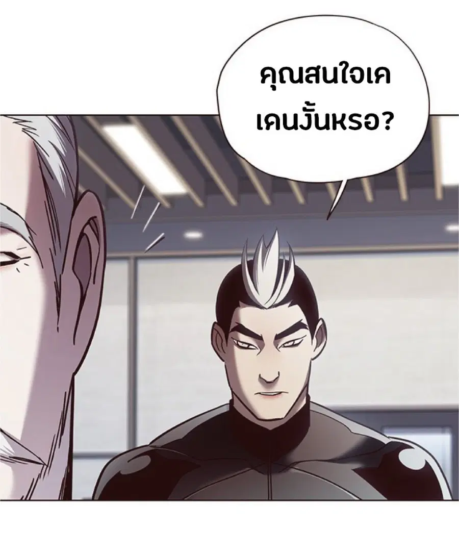 Eleceed ตอนที่ 73 หน้า 16