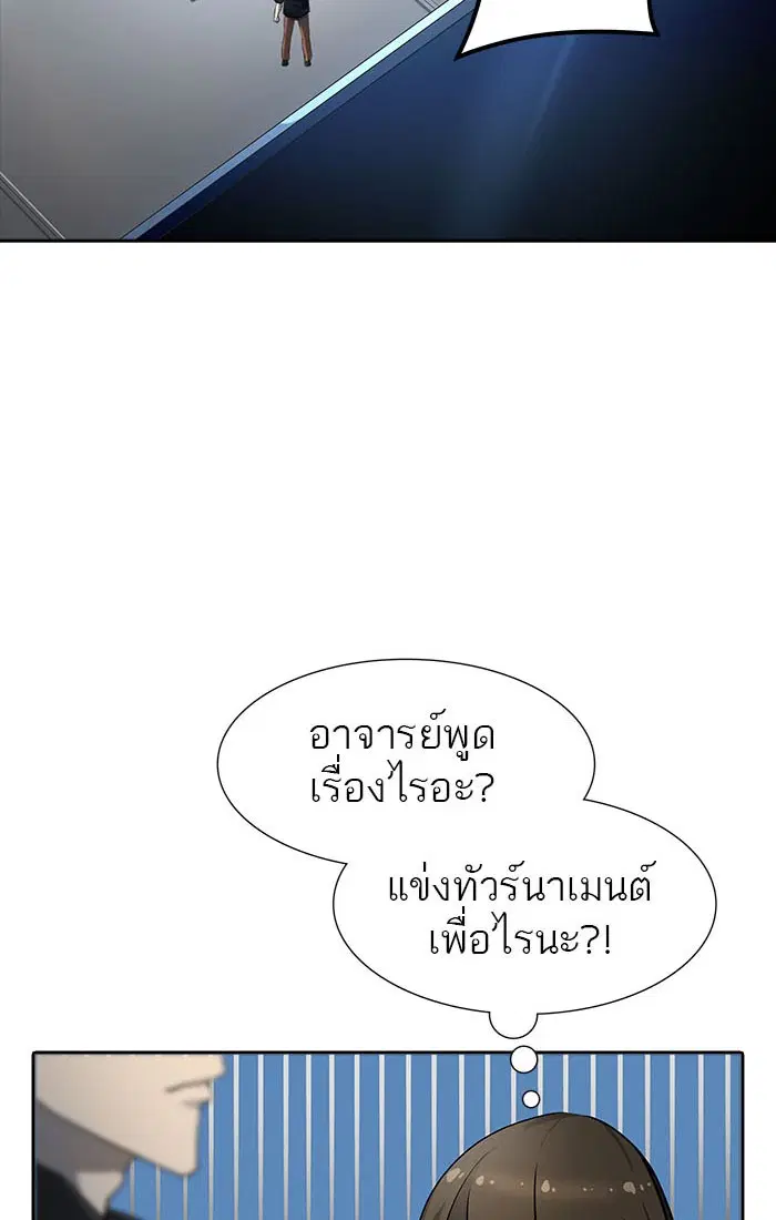 Tower of God ตอนที่ 546 หน้า 71
