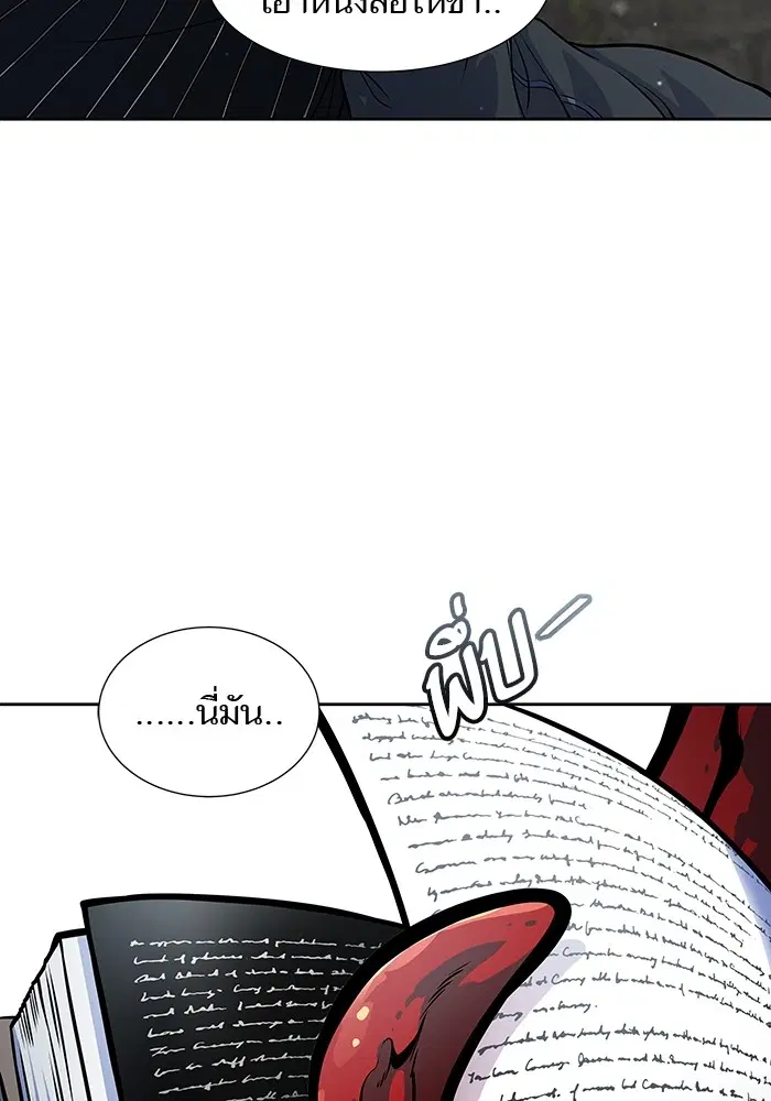 Tower of God ตอนที่ 586 หน้า 12