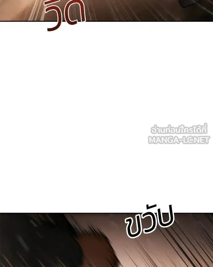 Baek XX ตอนที่ 161 หน้า 34