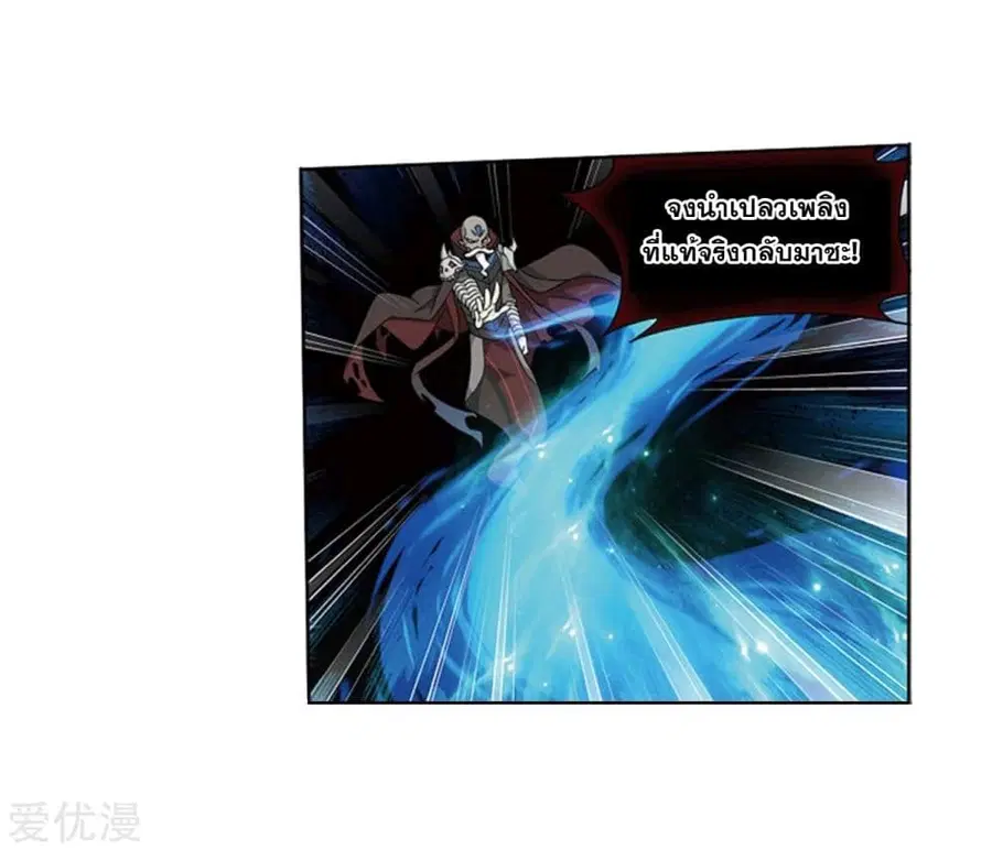 Doupo Cangqiong ตอนที่ 271 หน้า 36