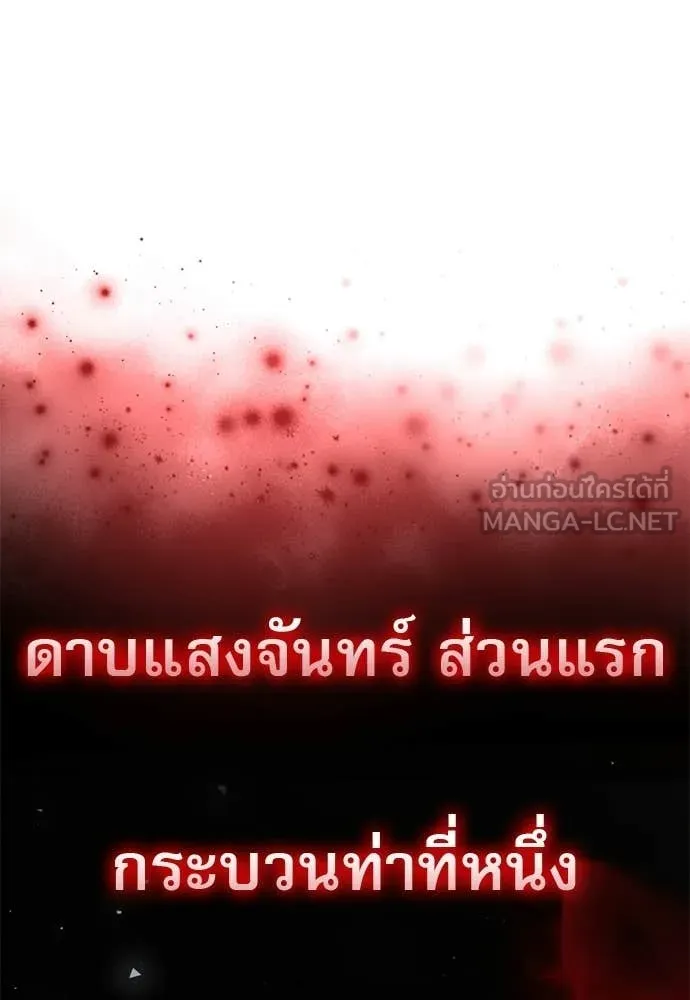Terminally-Ill Genius Dark Knight อัศวินดำล่าท้าเวลา ตอนที่ 121 หน้า 12