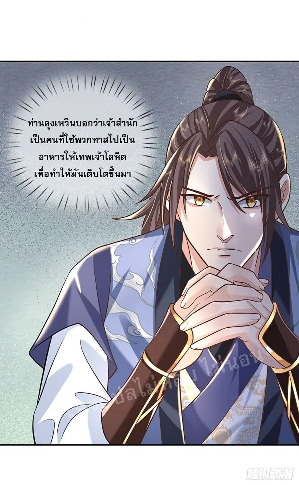 Royal God of War, Rising Dragon ตอนที่ 81 หน้า 32