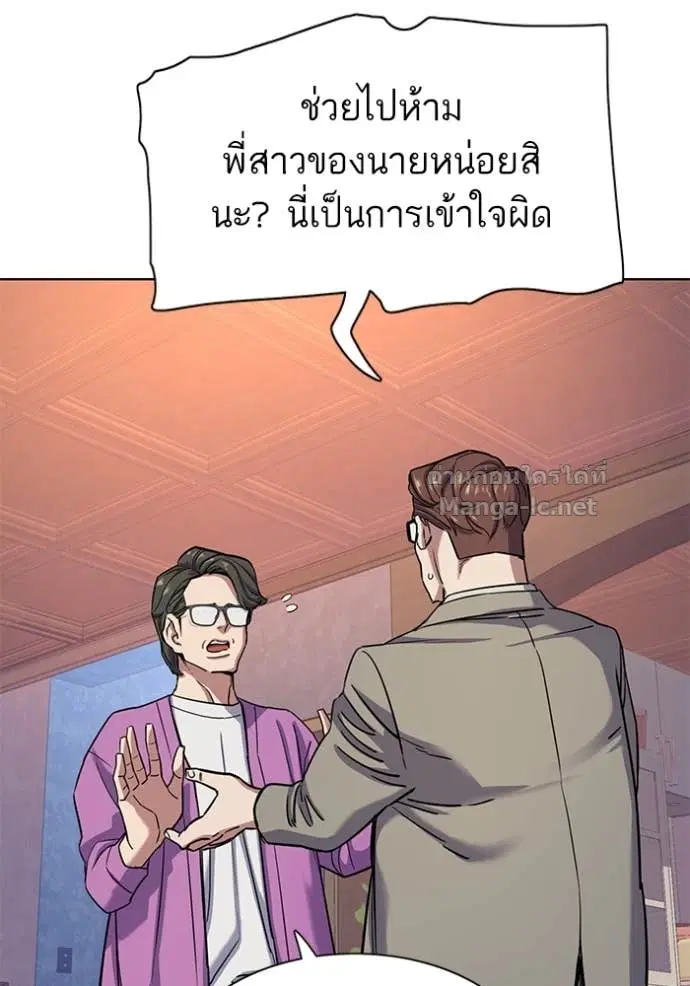 Reborn Rich ตอนที่ 96 หน้า 6