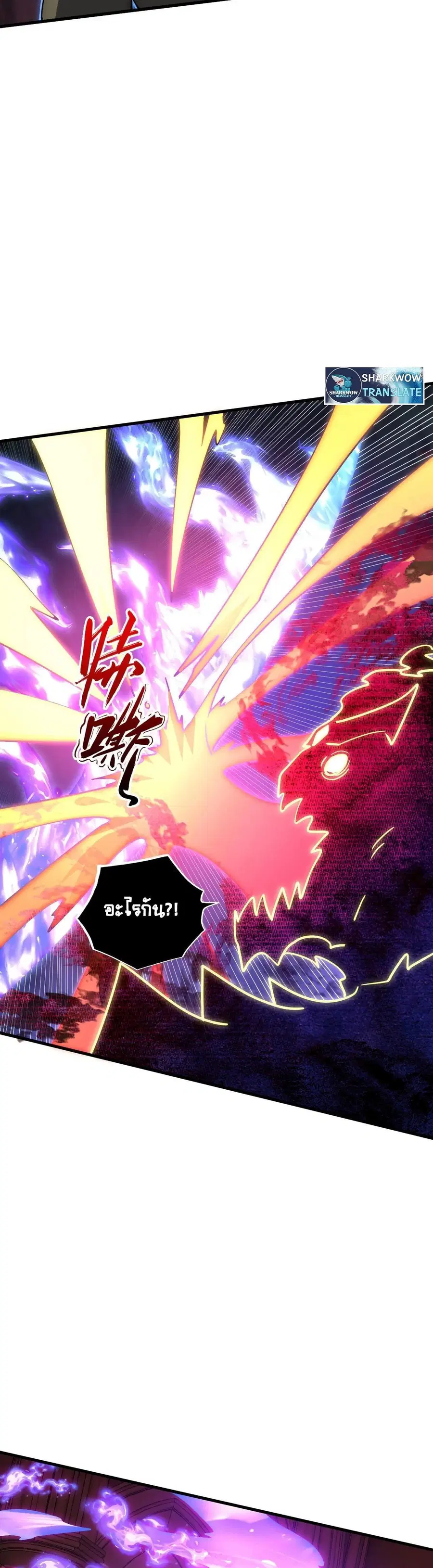 Rise From The Rubble ตอนที่ 230 หน้า 19