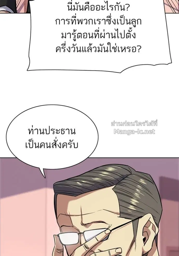 Reborn Rich ตอนที่ 69 หน้า 72