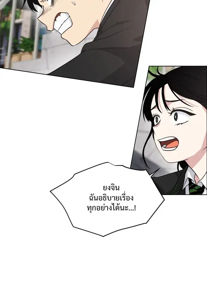 JAKDU ตอนที่ 2 หน้า 104