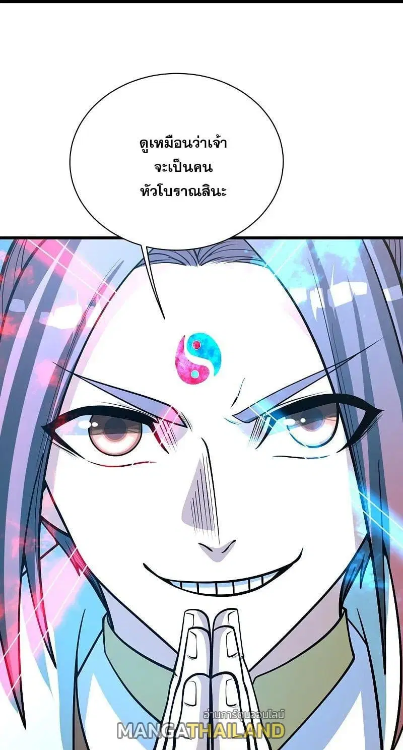 Matchless Emperor ตอนที่ 352 หน้า 15