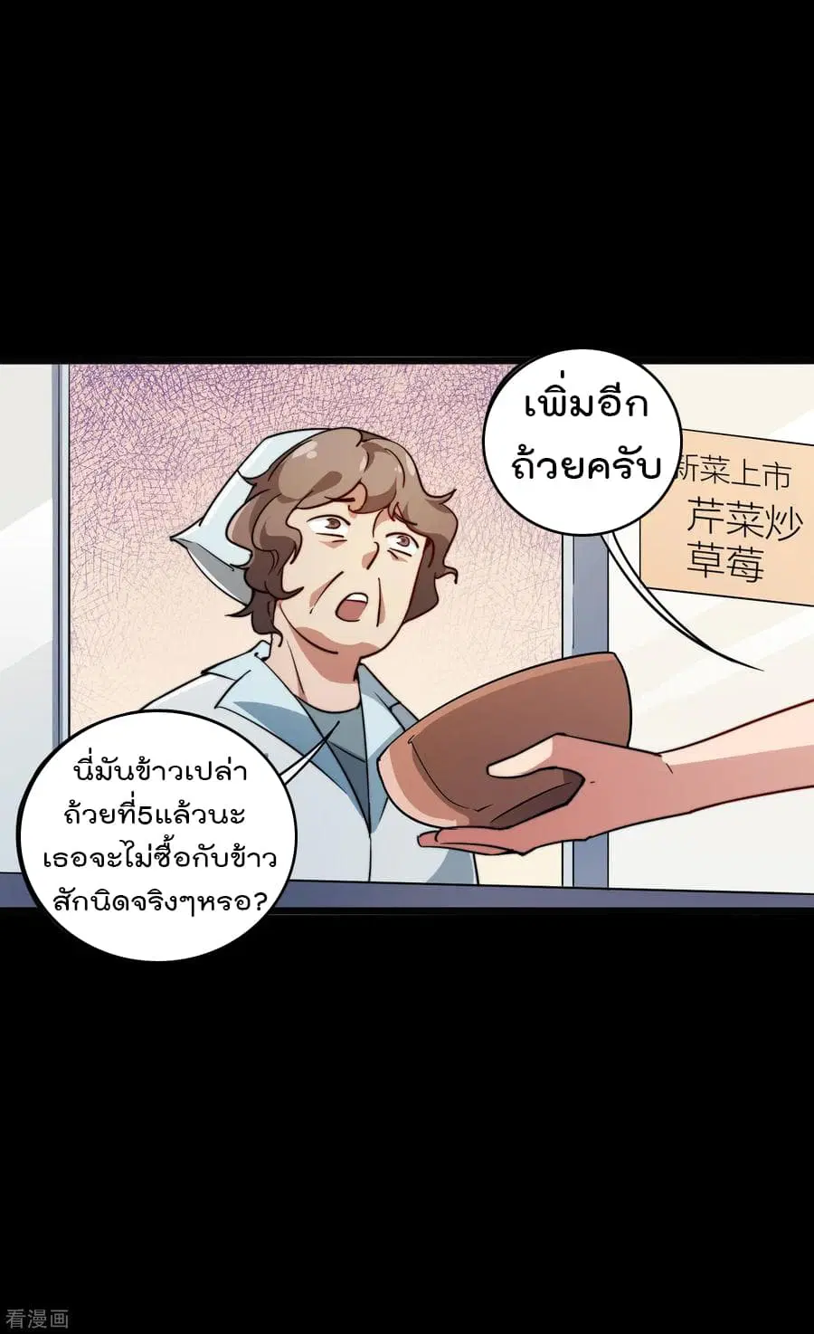 I am The Richest in The World ตอนที่ 1 หน้า 12