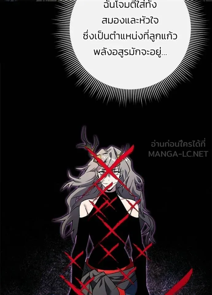 Night of the Ogre ตอนที่ 98 หน้า 38