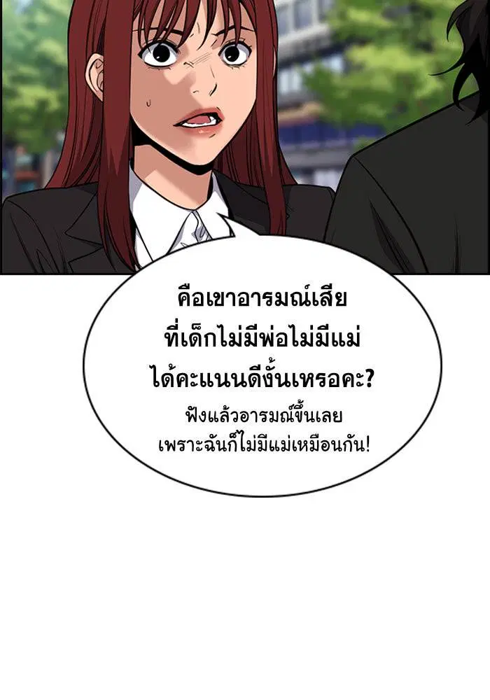 True Education ตอนที่ 23 หน้า 13