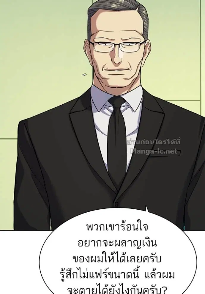 Reborn Rich ตอนที่ 69 หน้า 33