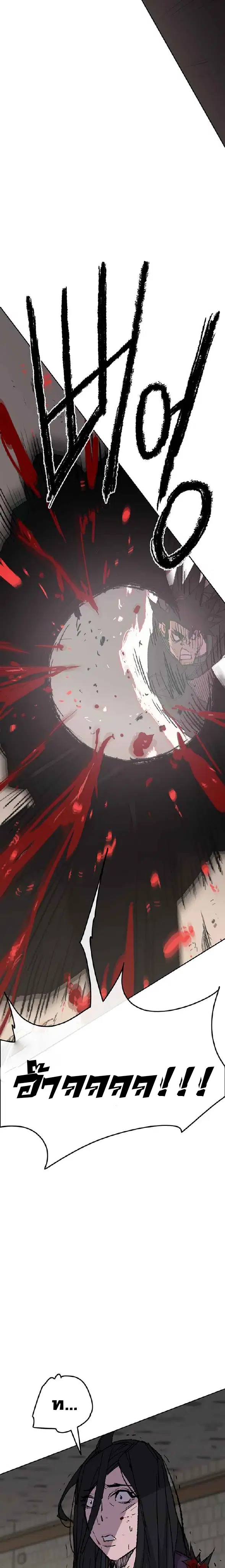 The Undefeatable Swordsman ตอนที่ 73 หน้า 28