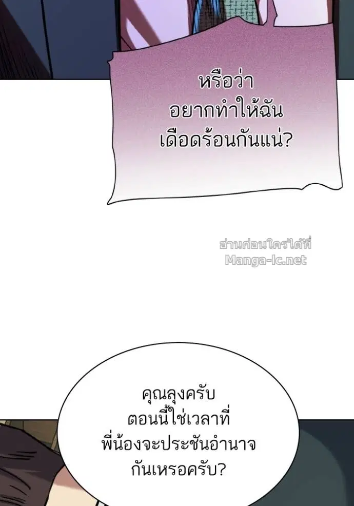 Reborn Rich ตอนที่ 171 หน้า 41
