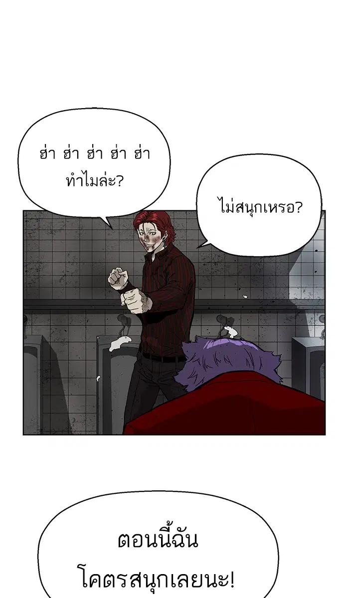 Weak Hero ตอนที่ 170 หน้า 59