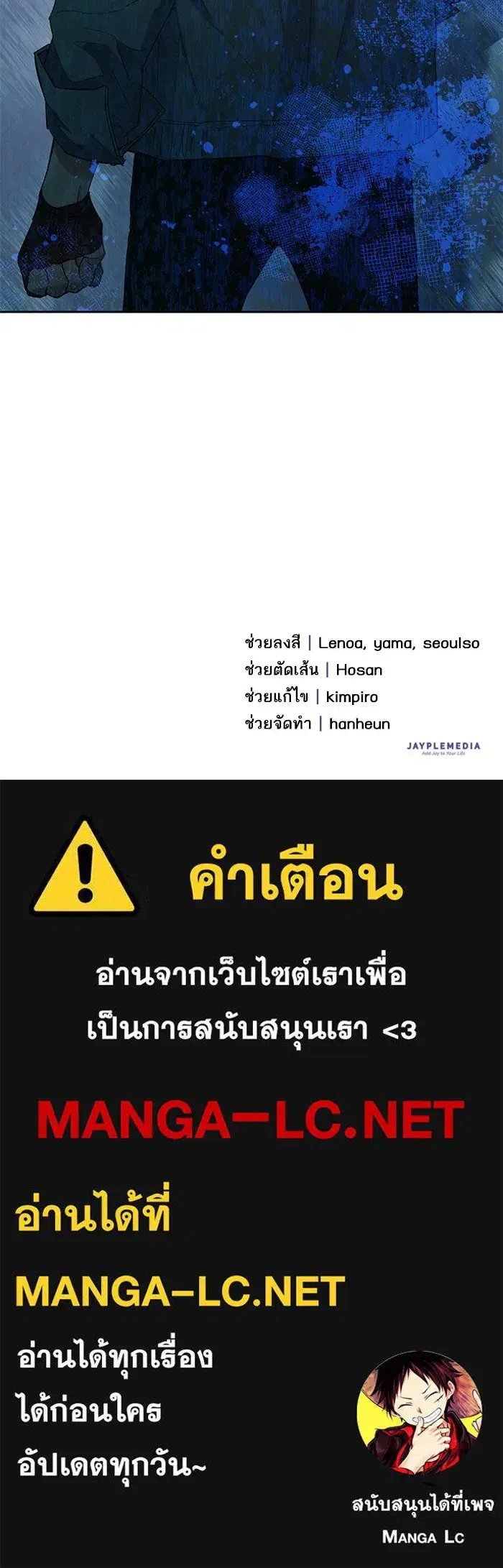 The S-Classes That I Raised (My S-Class Hunters) ตอนที่ 46 หน้า 93